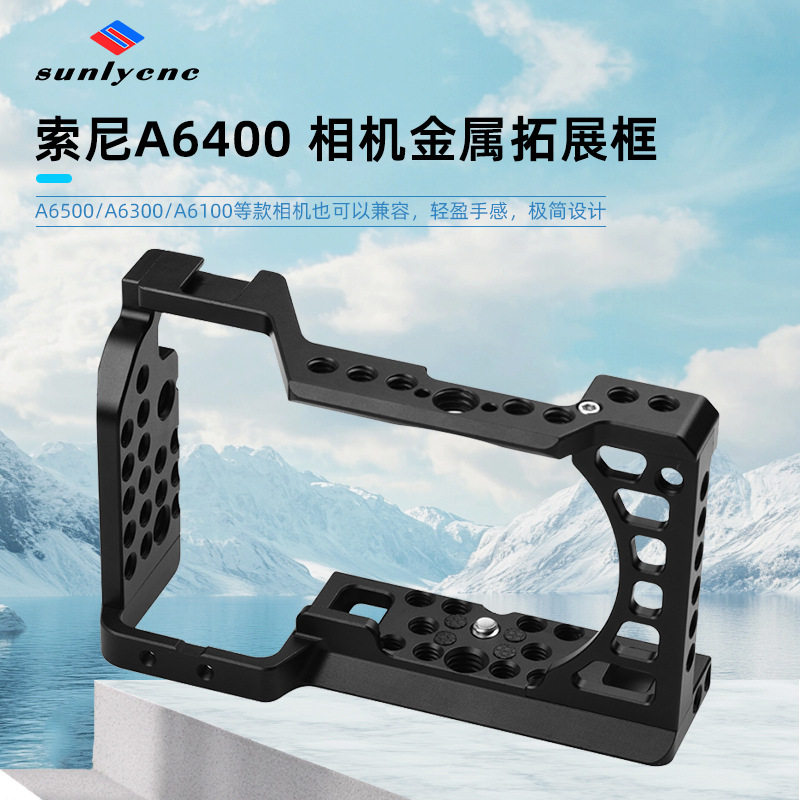 A6400兔笼微单竖拍摄影A6000/A6300/A6500单反边框摄影相机配件