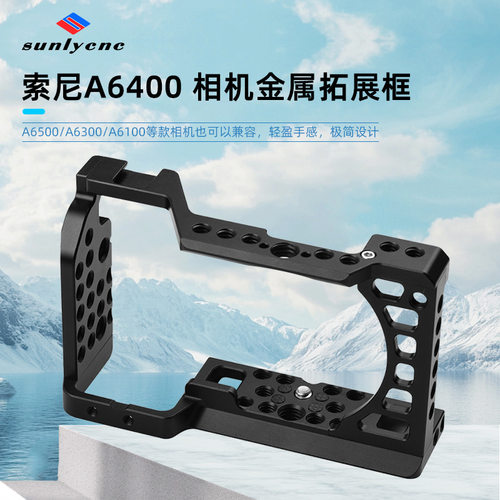 A6400兔笼微单竖拍摄影A6000/A6300/A6500单反边框摄影相机配件
