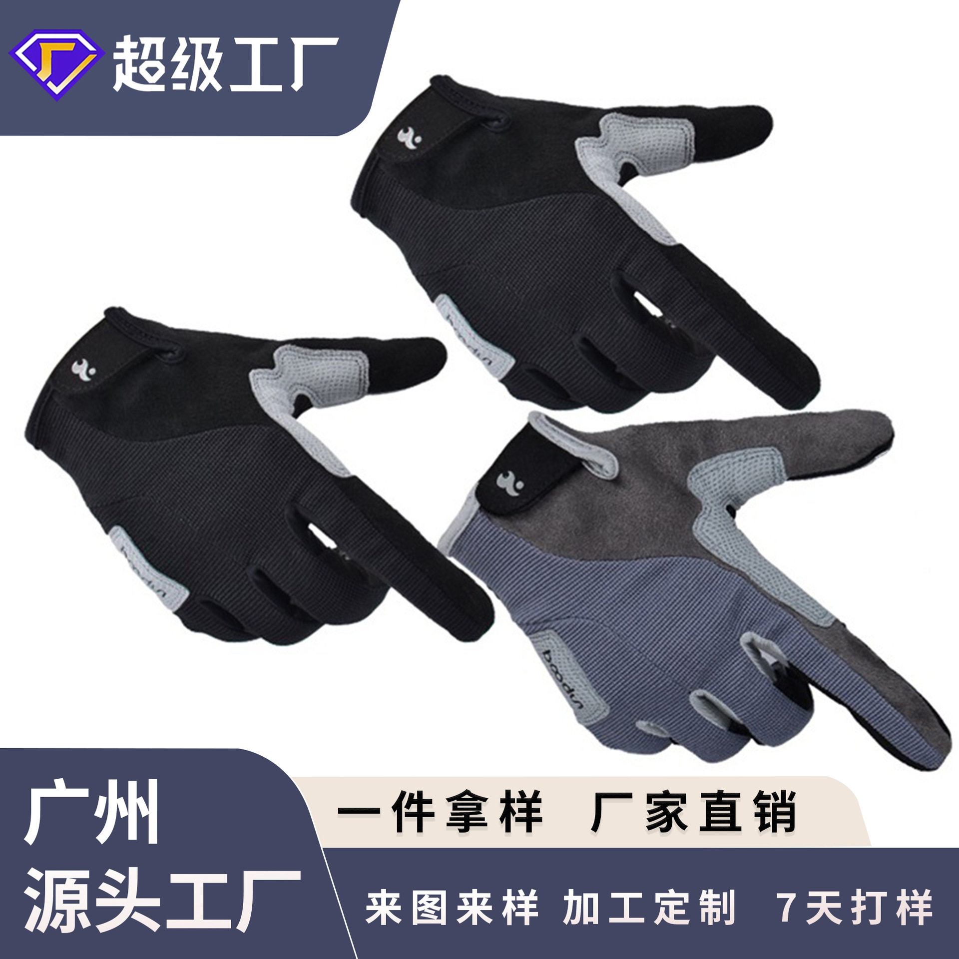 博顿海帆船运动全指训练手套户外长指攀岩手套