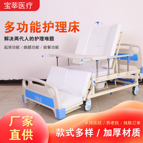 多功能护理床 老年病床中全曲护理床老年人病人带便盆护栏护理床