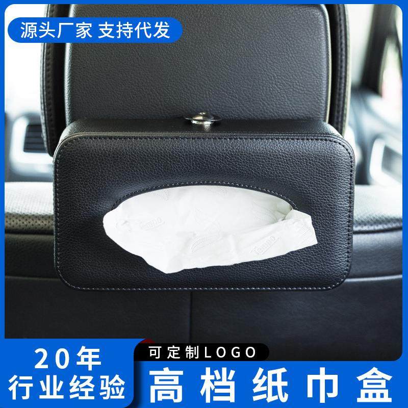 车载纸巾盒套汽内用品挂式纸抽盒车用扶手箱餐巾纸盒椅背纸巾抽,汽车用品/电子/清洗/改装,车用纸巾盒/套,淘宝优惠券,粉丝福利购,淘宝优惠卷