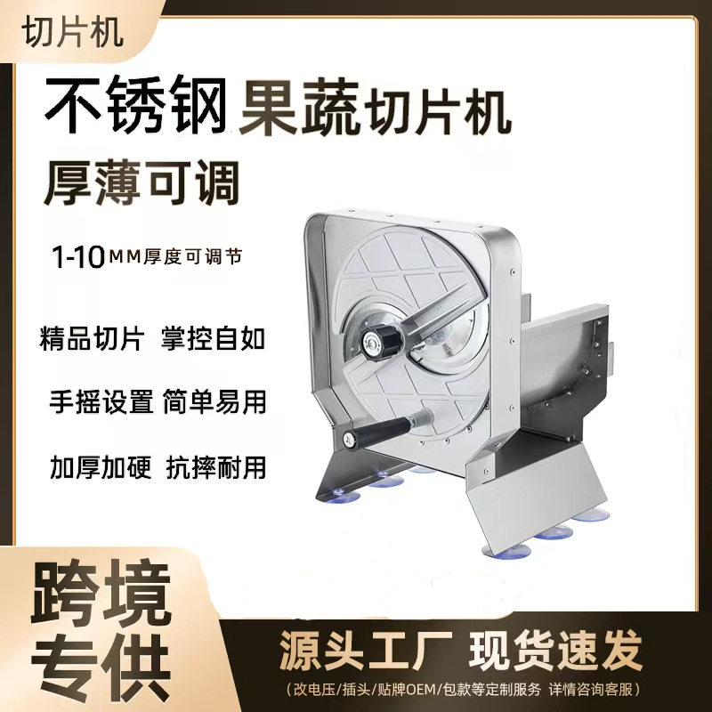 新品柠檬切片机土豆切片器商用多功能切片奶茶店家用切片萝卜莲藕
