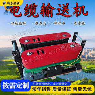 长距离输送履带式电缆输送机 便携电缆推缆工具 cable conveyor