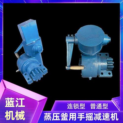 手摇蜗轮WS-ZYF-3减速器釜门启闭器釜门减速机YJS120/9齿12齿/