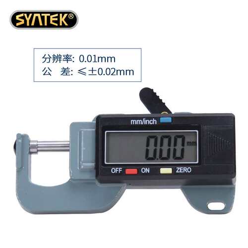 syntek数显横式测厚规厚度计/表/仪0.01mm珠宝珍珠圆型直径测量