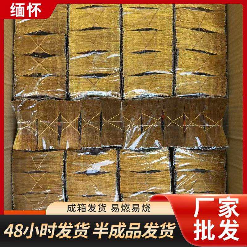 切角加厚金元宝半成品祭祀用品纸钱金银纸元宝半成品金色殡葬用品