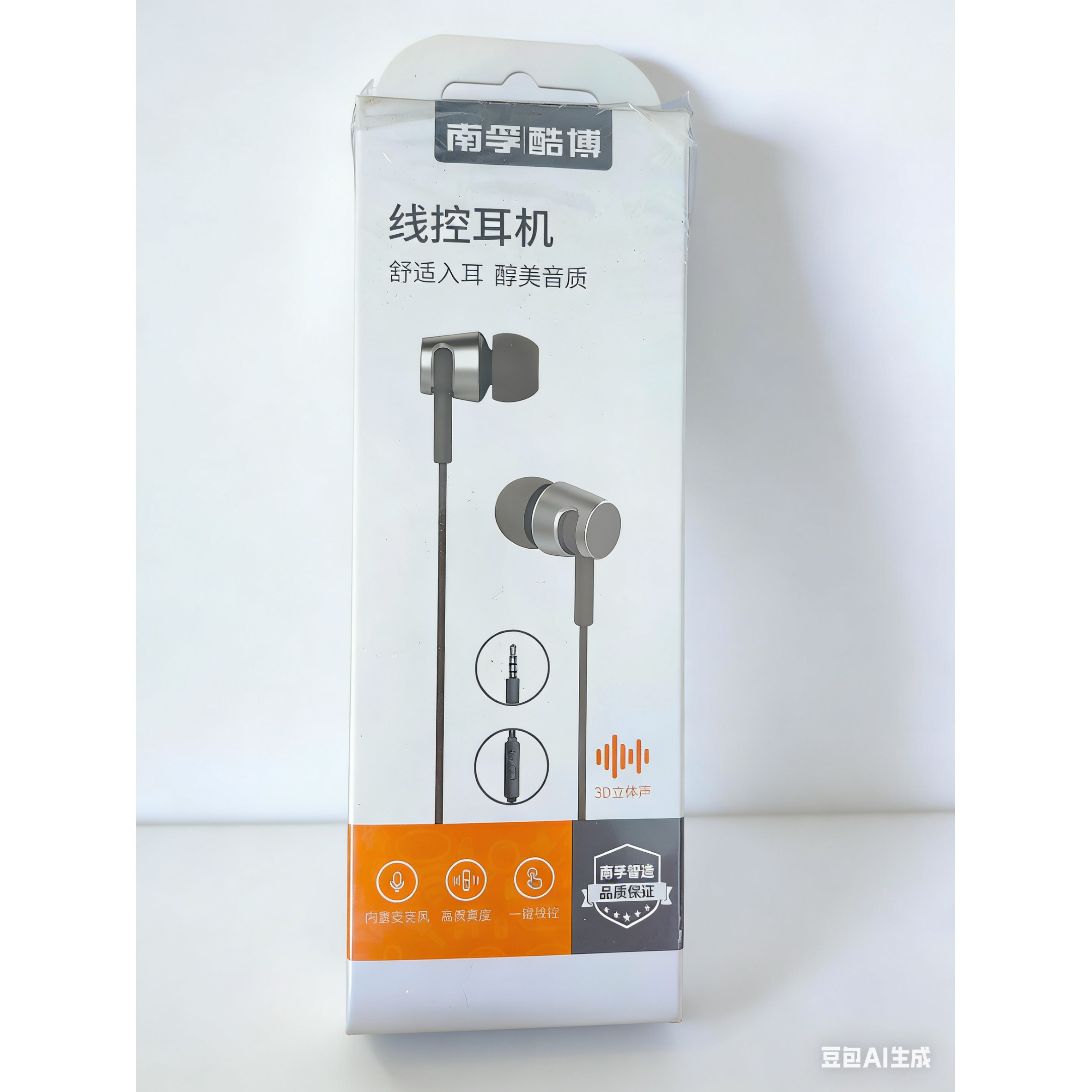 南孚酷博线控耳机3.5mm圆孔入耳式适用安卓老款平板ipad2/3mini