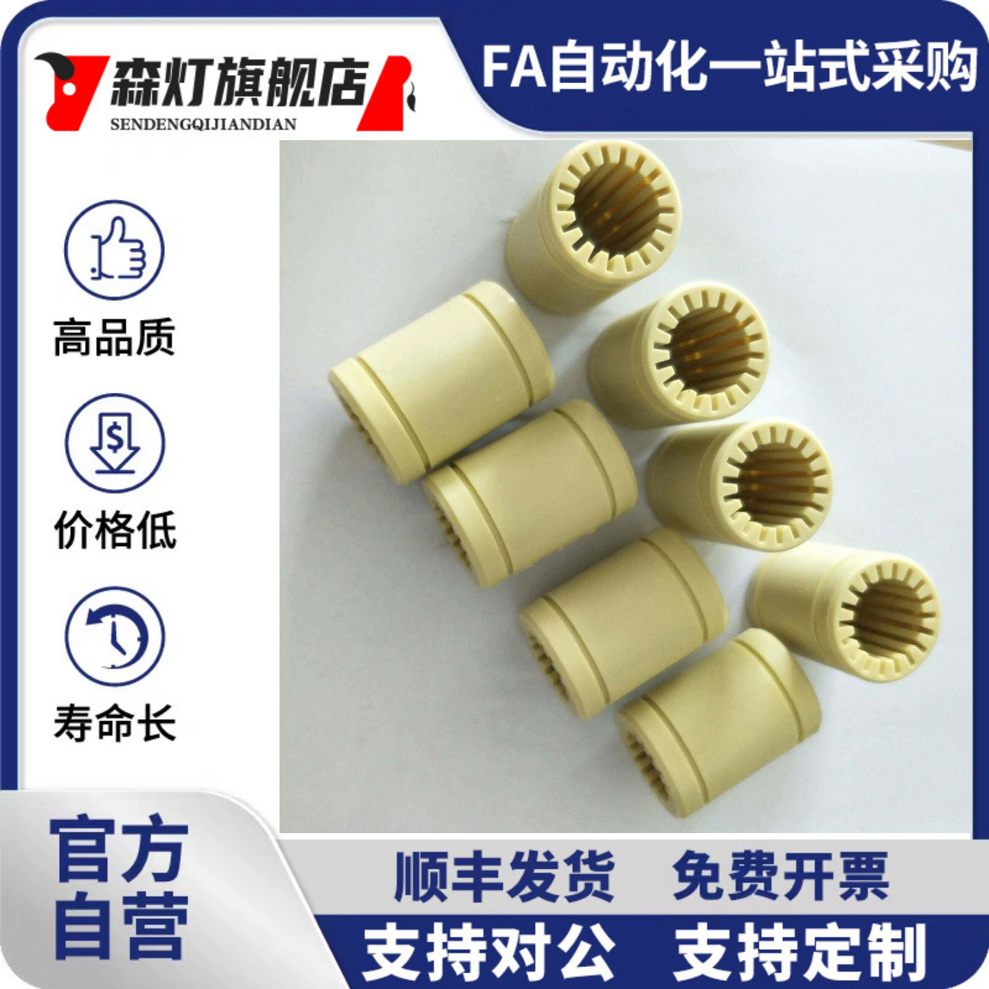 易格斯igus工程塑料直线轴承RJMP-01无油06 08 10 12 16 20 25 30