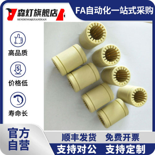 易格斯igus工程塑料直线轴承RJMP-01无油06 08 10 12 16 20 25 30