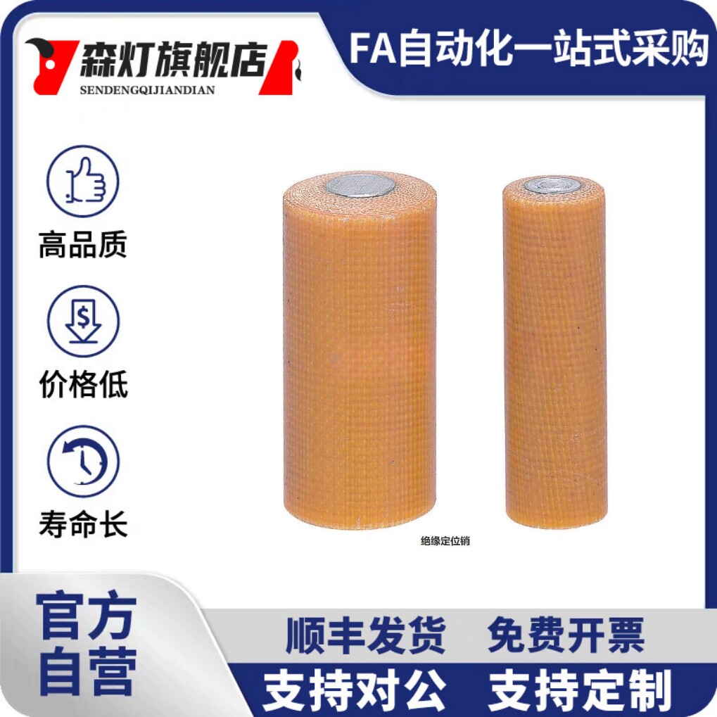 绝缘定位销MSIP,绝缘销胶木销不锈钢金属芯胶木材质圆柱销固定销