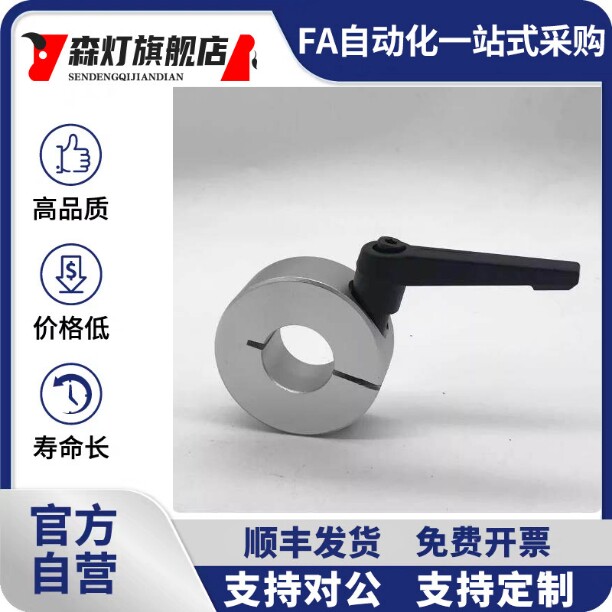 开 口型带手柄把手固定环 限位环轴用档圈定位器SCKL20铝合金材质