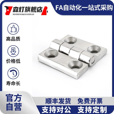 HHSZ50/65/75/100/125 C-HHSZTN不锈钢304铰链 SK2-8064-1/2/3/4