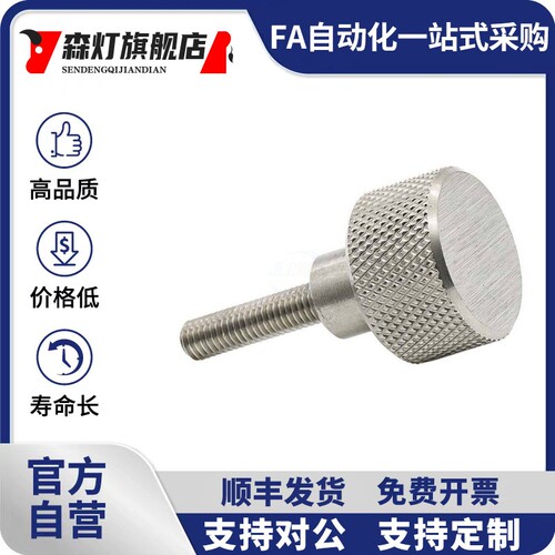 网纹旋钮 不锈钢把手HAX51/52/56/61/62/66-M3/4/5-L6/10/16/20