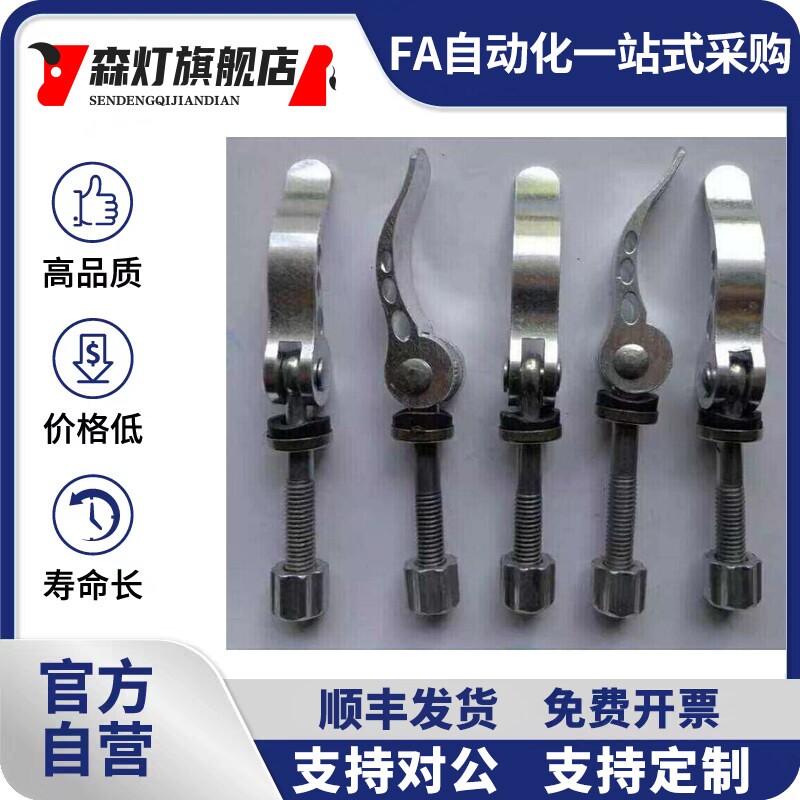 折叠快速拆卸螺丝杆 把手压紧锁紧手柄凸轮快拆CLCK M6 替