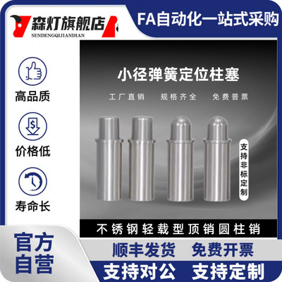 C-MPFS2/3/4/5-1.5/3/4 C-MPJS2/3/4/5-1.5/3/4短型弹簧柱塞