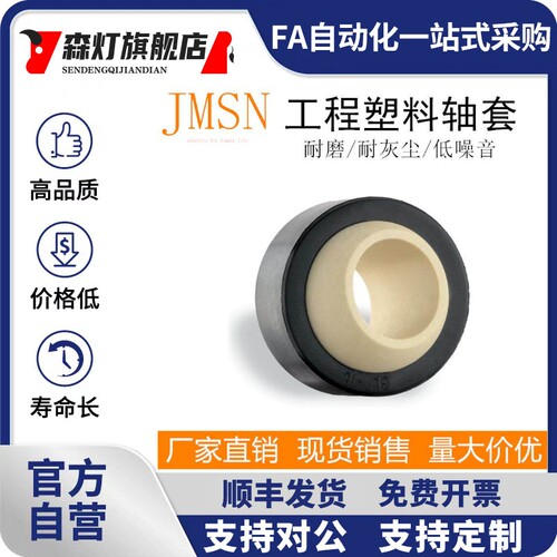 德国易格斯工程塑料Igus轴承EGLM-05 06 08 10 12 5 6 7 20 25 30