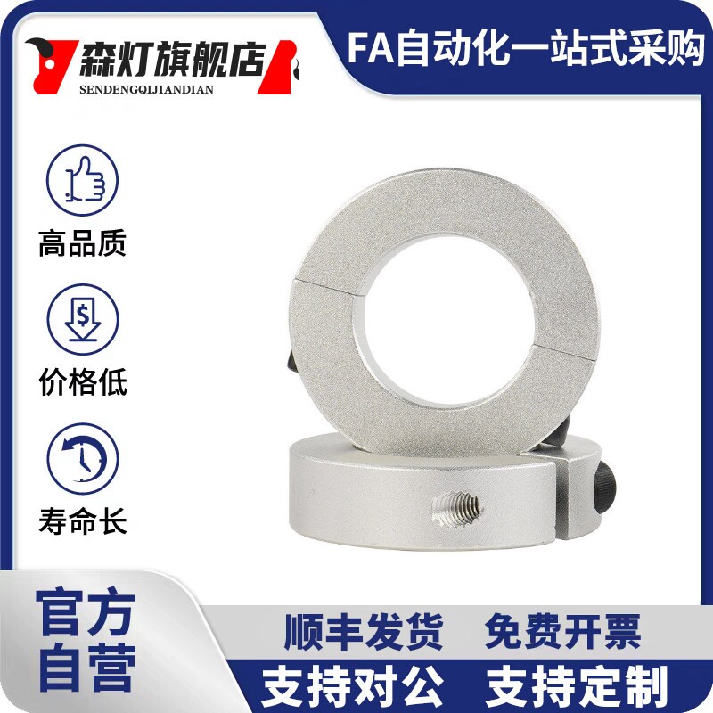 固定环分离型光轴固定环主轴夹紧环轴承限位环定位器SCNPA/FAP22