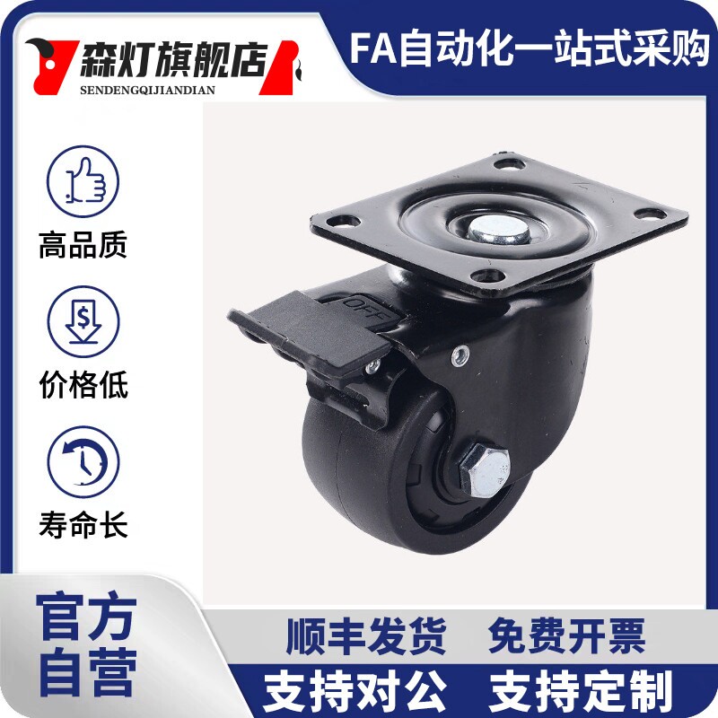 脚轮 CJH/CKH/CHJK/CHJF/CHJS50/50A/65/65A/75/75A