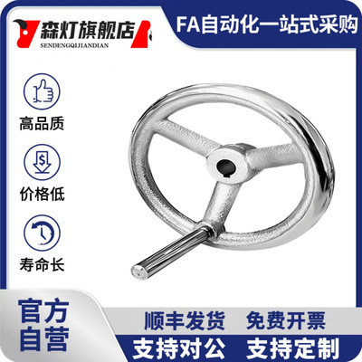 HAL01-D100-D125-D160-D200 圆轮缘手轮 固定手柄型 键槽孔