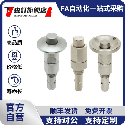 按钮型快速锁紧器 QCBU QCBUS 1012/0608-10-16-SUS BLL40/41/42