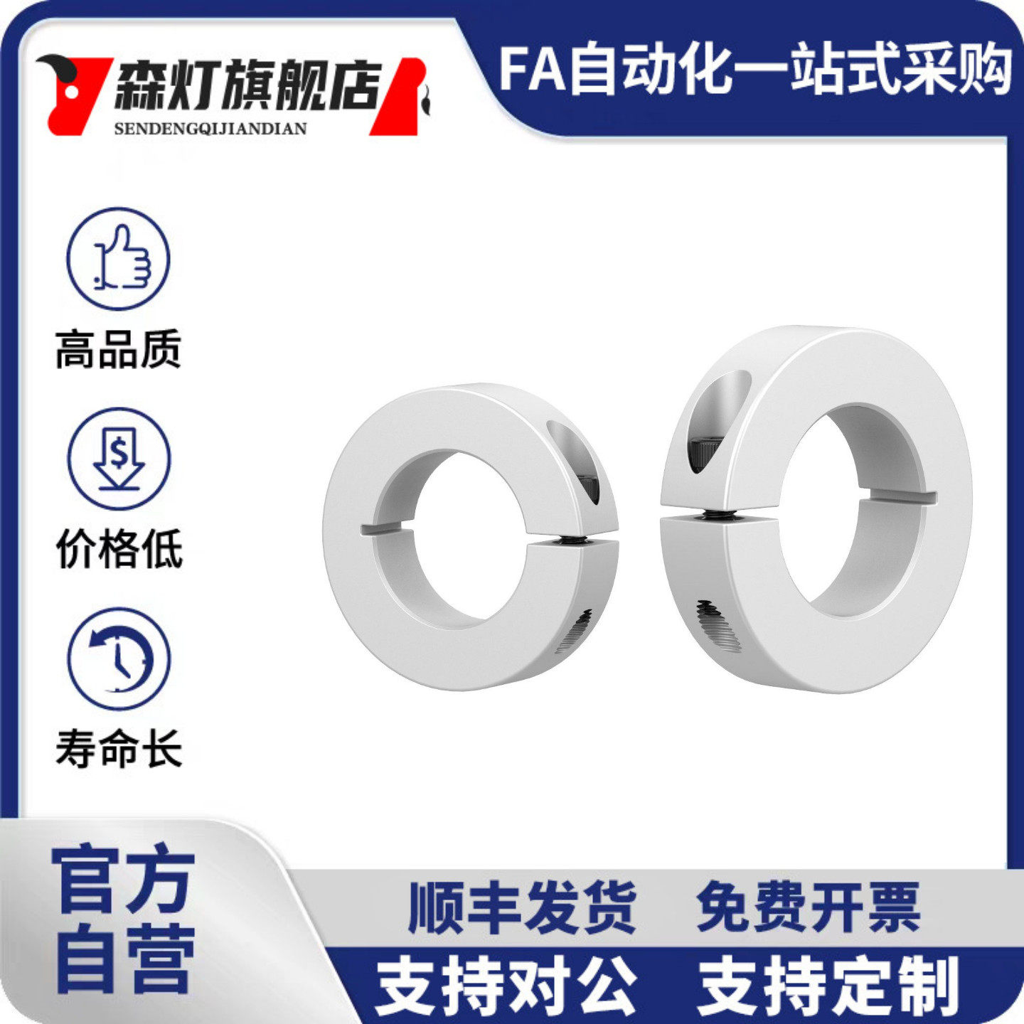 光轴固定环铝合金锁紧环开口型固定环夹紧环SCS限位环带螺丝SCSAW