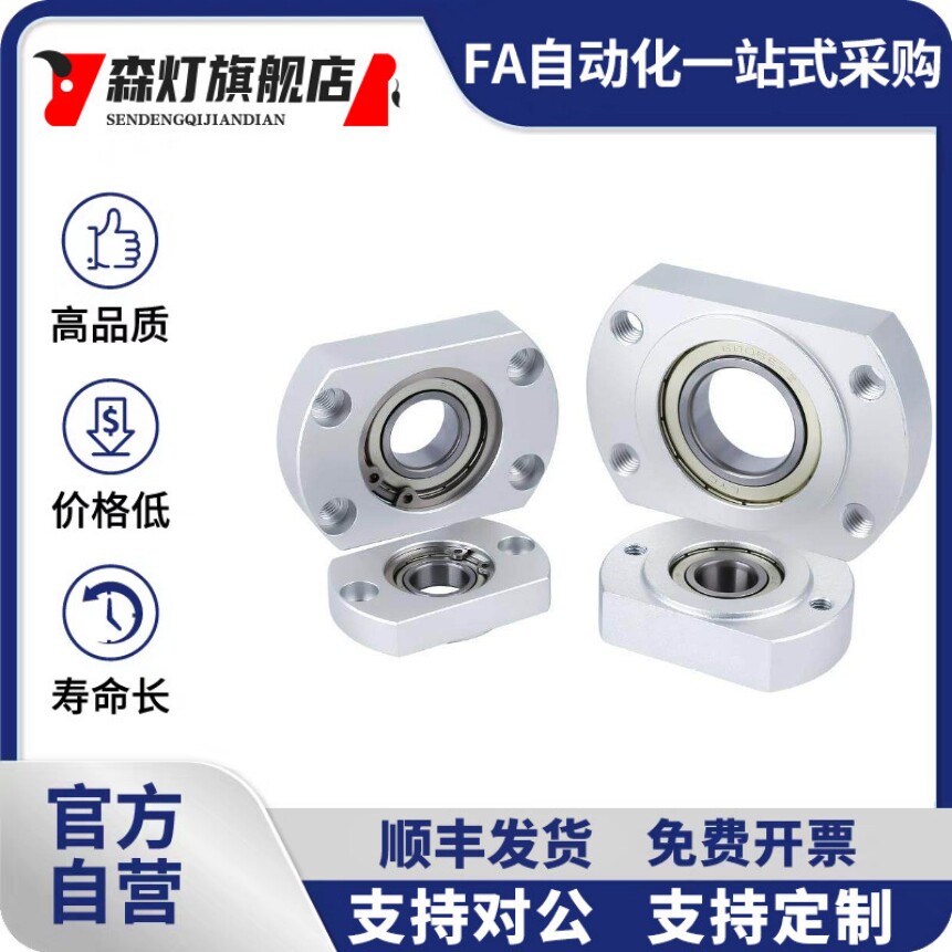 BHH带扣环单轴承对边法兰带座轴承座组件固定座BACA BFF43