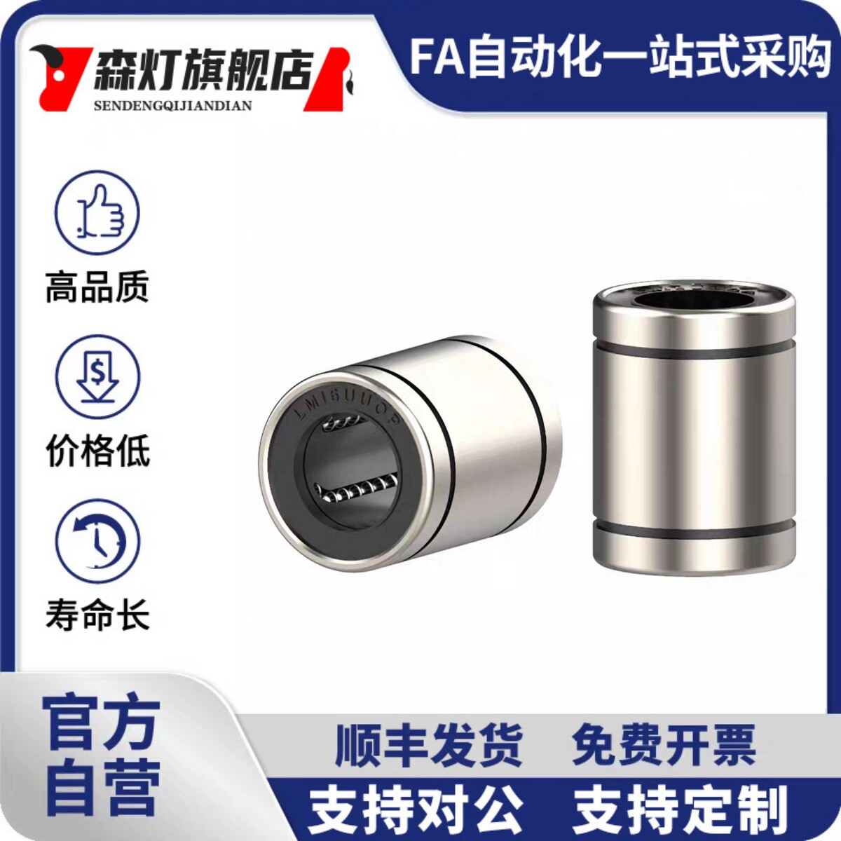 电镀防锈直线运动轴承LM系列 OUZ品牌标准件滚动轴承