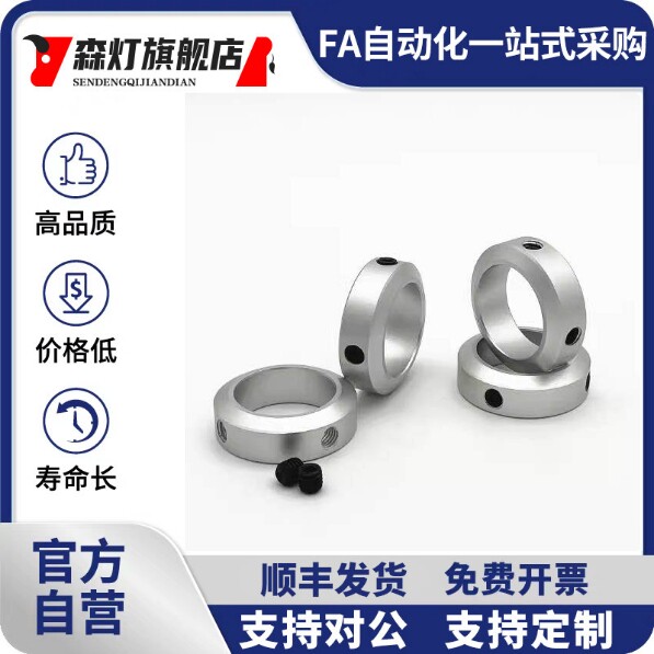 光轴用带螺丝C型扣环限位环固定环 优质轴用档圈轴承定位器轴套SC