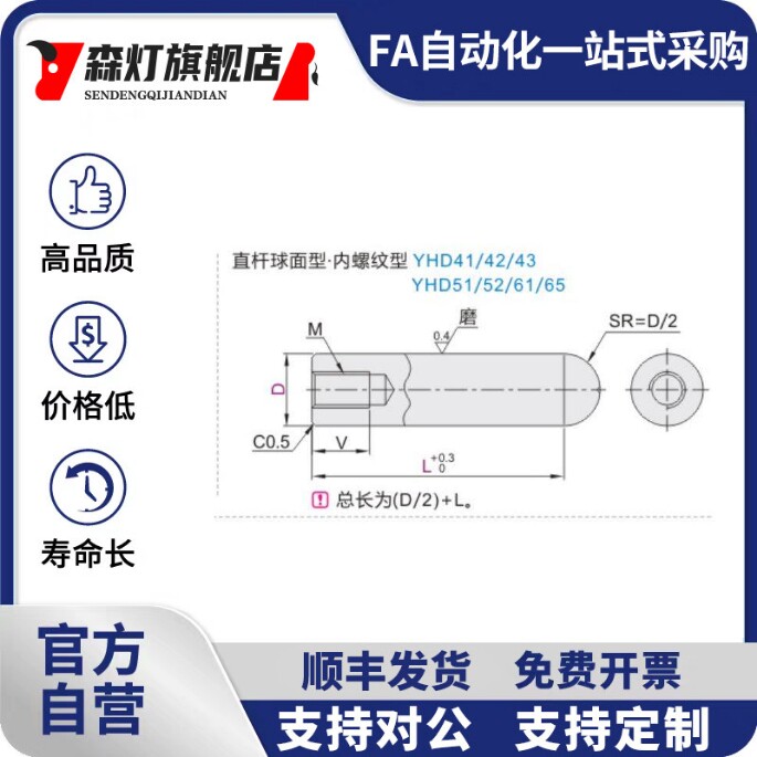 定位销 直杆球面型/直杆锥型 标准型/内螺纹型球头销YHD61/YHD41