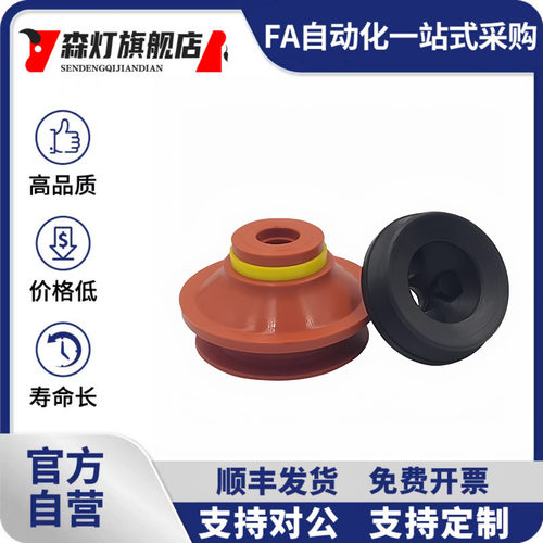 BOOKA VB40真空吸盘VB20 VB50 VB30黑色双层波纹气动吸嘴