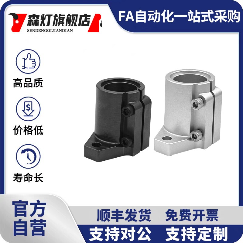 光轴法兰型导向轴支座 SHFL SHFTL 8 10 12 16 20 25 30 35 40 50