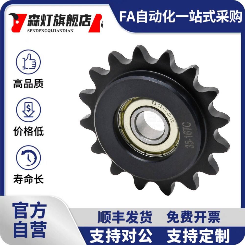炼轮惰轮VLS01-25/35/40/50/60/80中心轴承型炼轮惰轮替换