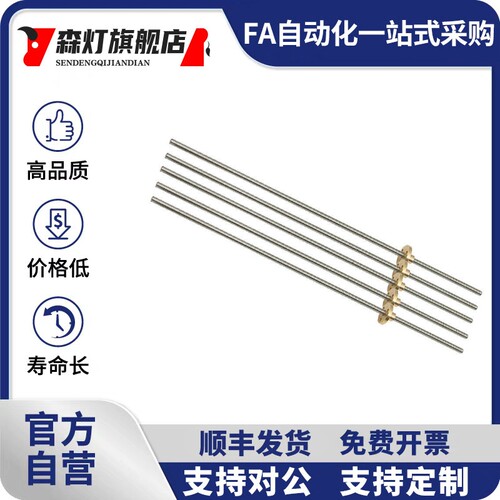 梯形丝杆T型丝杠不锈钢螺杆Tr0801 0802 0804 0808螺母非标定制