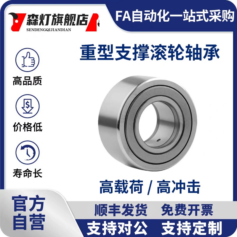 C- NARTU NARTV NARTVS 6 8 10 12 15 17 20 NUTR滚子轴承随动器