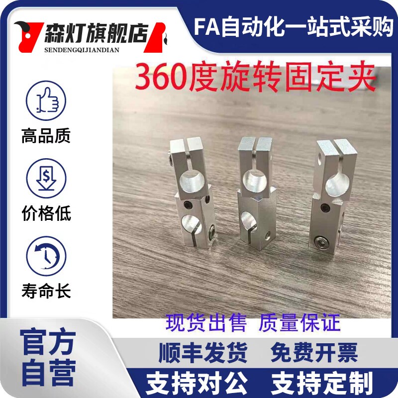 万向固定夹360度旋转型固定夹 十字交叉可调角度连接件锁紧固定块