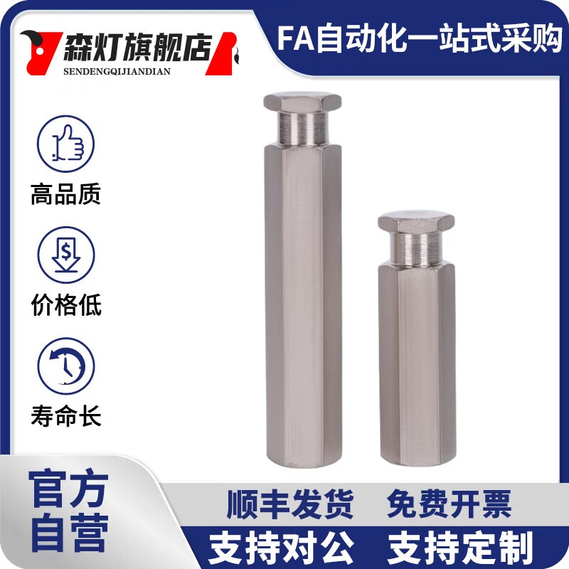 WHC81-加长杆内螺纹-L尺寸固定型FJLC外六角浮动接头M3M4M5M6M8