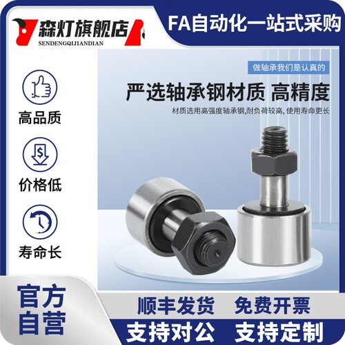 C-CUA CFUA CUAG CFUAG 3 4 5 6 8 10 12 16 18 20凸轮轴承随动器