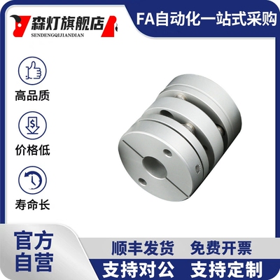 联轴器DBA61/DBA62/63/DBA51/DBM41-D32 D40-d8 d9.35 d10-e8 e9