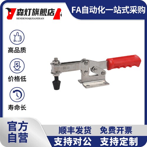 经济型水平式快速夹钳GH CM JA KL GTY SD-201C不锈钢夹具201CSS