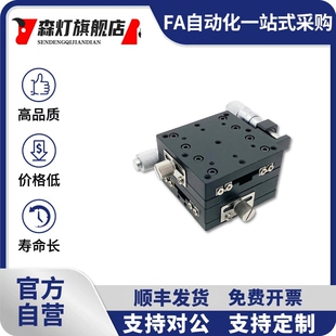 XYPG/EJB01-25/40/60/80/100/120 XY轴手动位移滑台