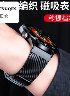 适用华为手表gt5表带gt3pro磁吸watch4金属小米s4链式gt2腕buds新