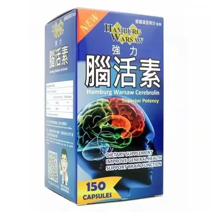 香港代购直发正品德国汉堡华沙强力脑活素脑血管循环150粒装