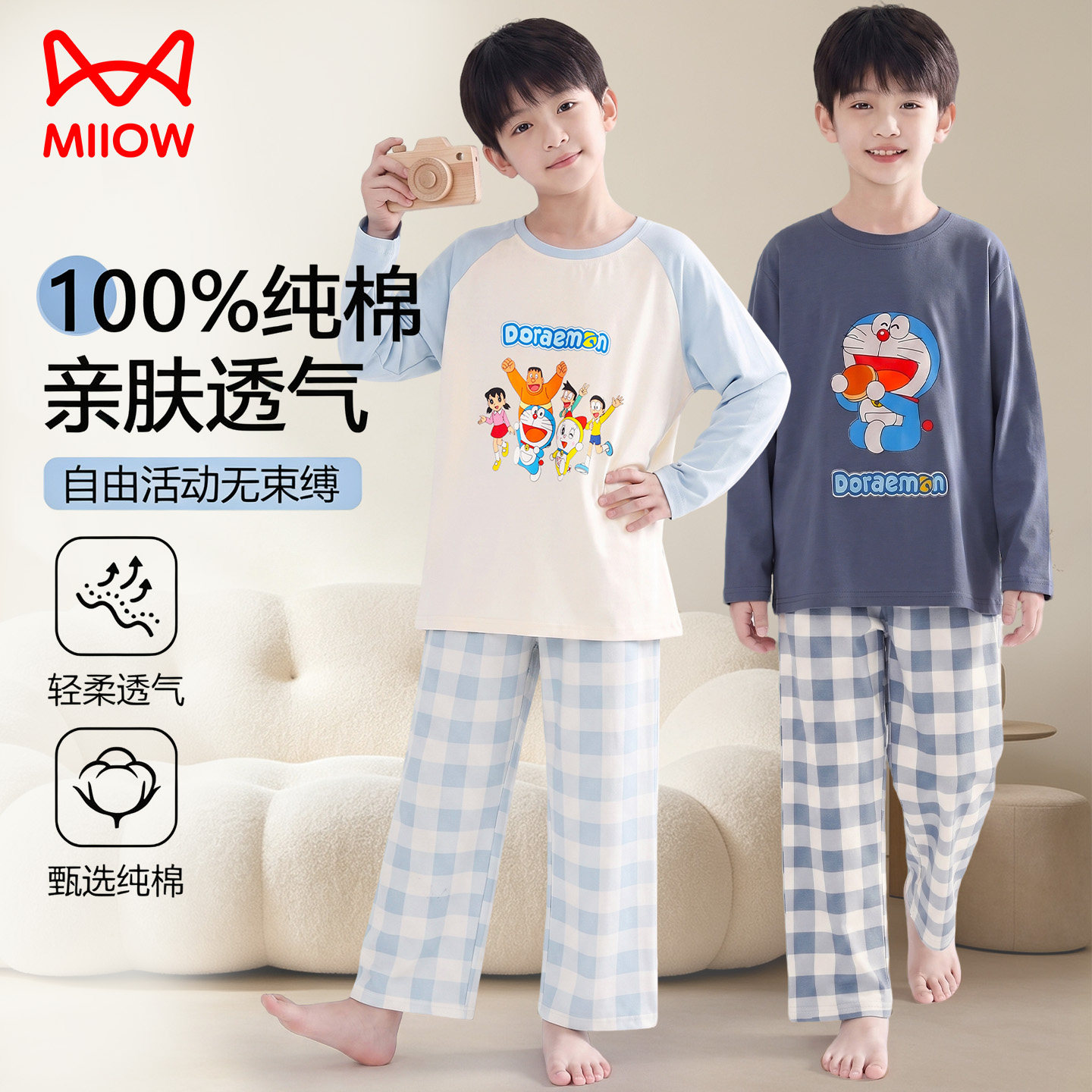 猫人男童哆啦A梦纯棉家居服套装男孩青少年春秋卡通睡衣可外穿