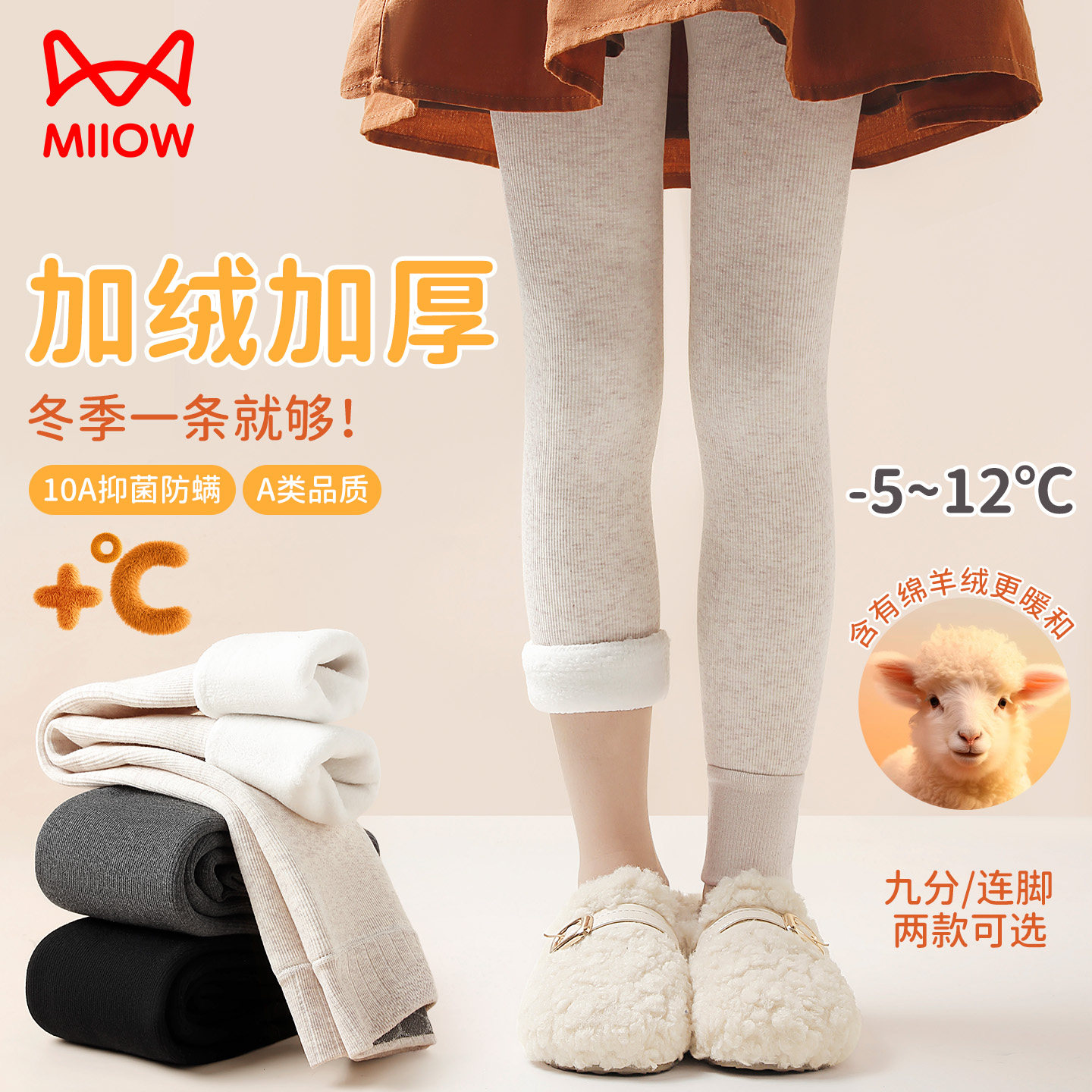 猫人女童加绒加厚打底裤