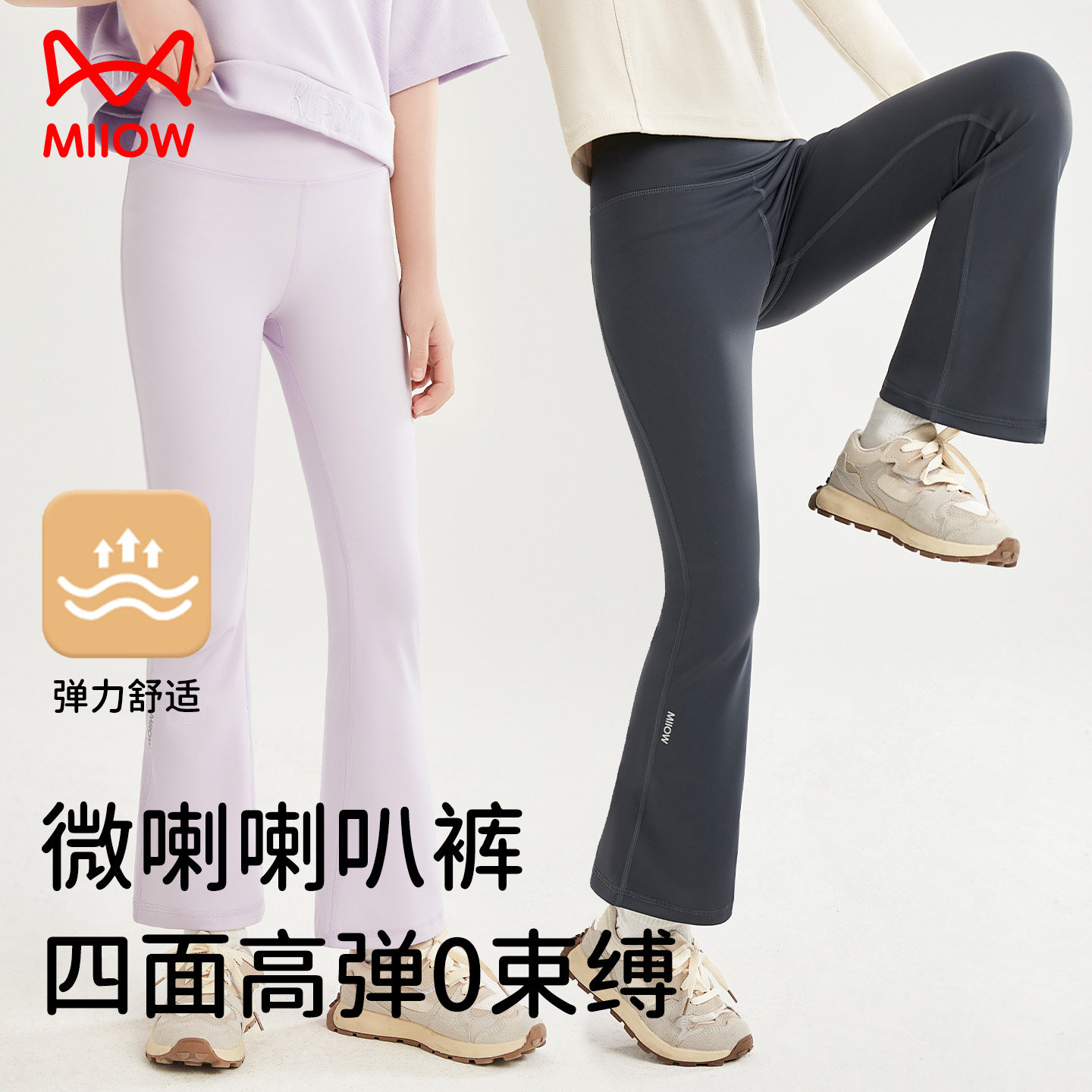 猫人女童春秋微喇瑜伽裤