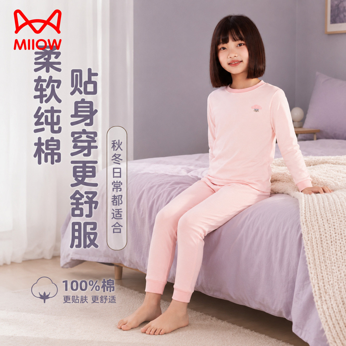 女童打底内衣纯棉儿童保暖秋冬秋衣秋裤套装A类长袖中大童内搭款