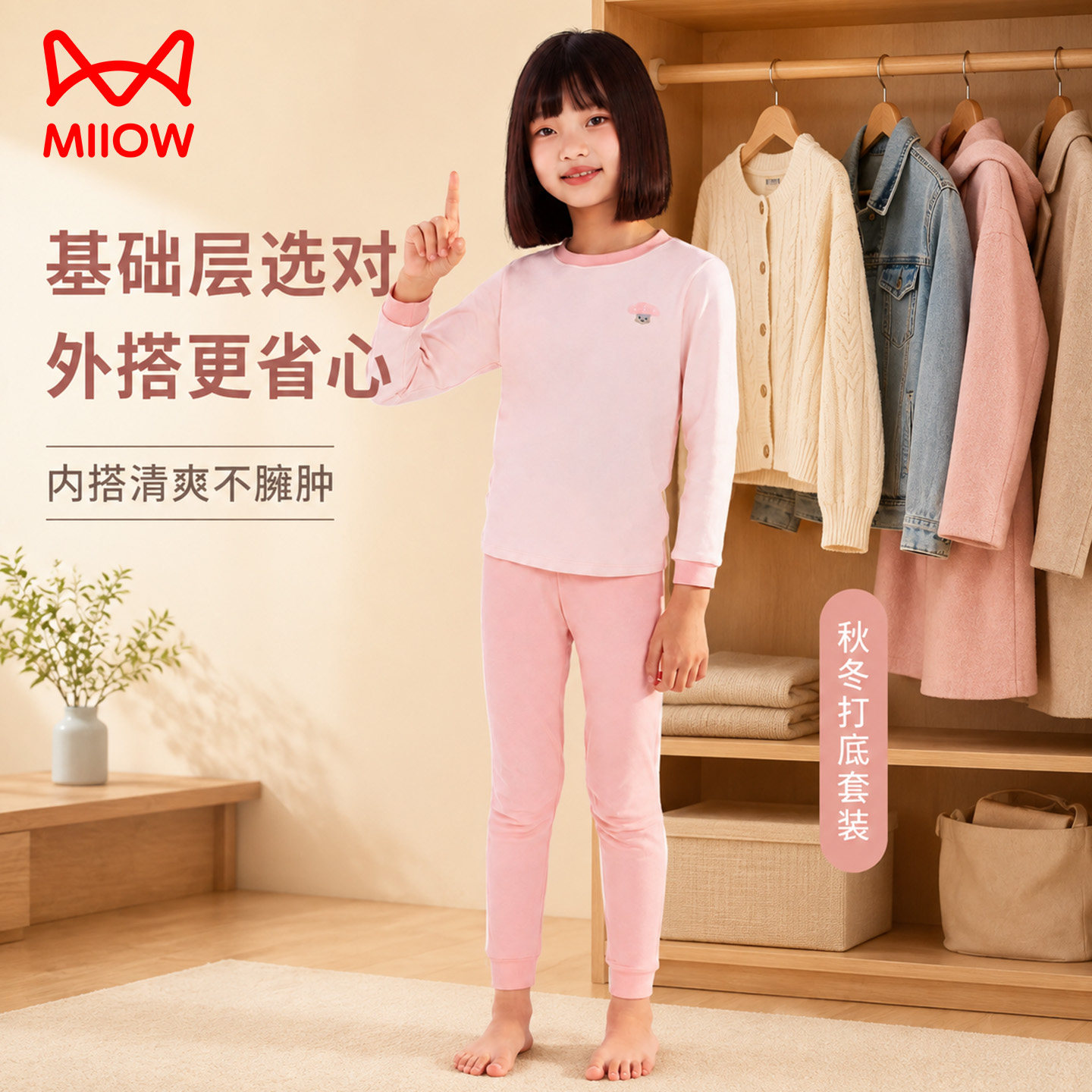 女童睡衣纯棉儿童家居服秋冬保暖内衣套装中大童长袖秋衣秋裤A类