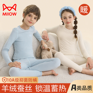 猫人儿童羊绒蚕丝保暖套装男女童秋衣秋裤加厚a类秋冬抗菌内搭