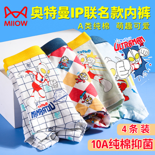 猫人儿童男童内裤全棉小男孩中大童四角不夹pp奥特曼纯棉短裤平角