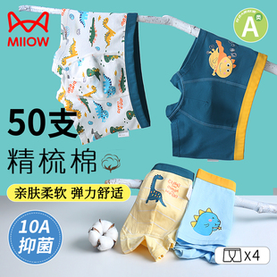 猫人儿童内裤男童纯棉抑菌平角裤四角裤宝宝男孩小童中大童短裤